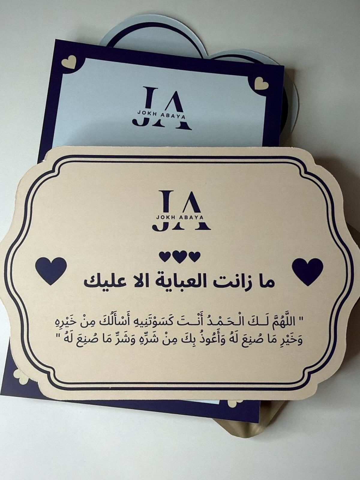 بطاقة مطبوعة مقصوصة بشكل عباية